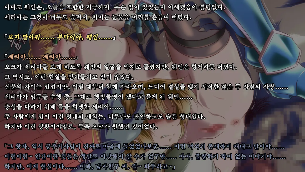 Ryoujoku Fantasy Kikaku Hajimete Mimashita | 능욕 판타지 기획 시작해봤습니다